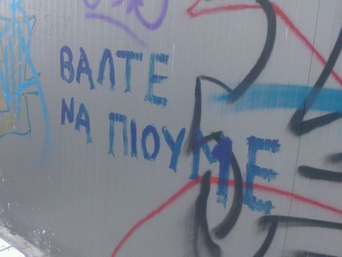 h-floga-esvhse:  ΒΑΛΤΕ ΠΟΛΥΥΥΥΥΥΥΥΥΥΥΥΥΥΥΥΥΥΥ !