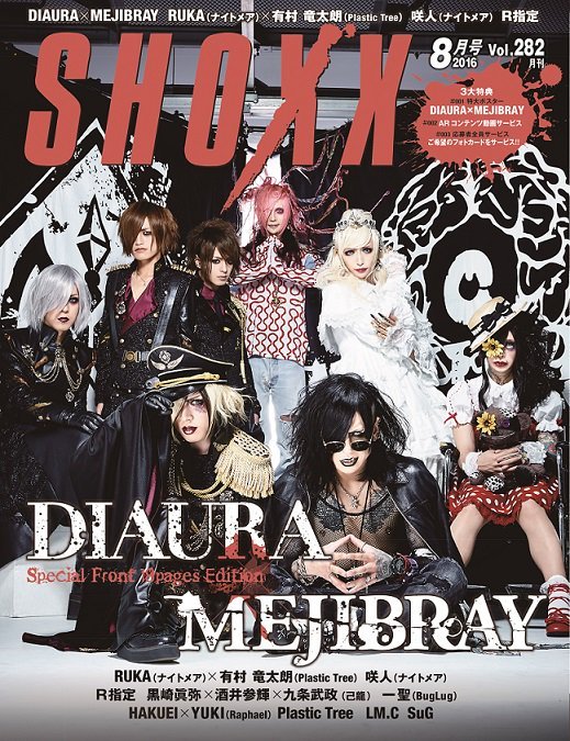 MEJIBRAY 8P-SB 綴 恋一 レアチェキ 01-