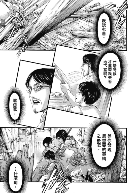 SHINGEKI NO KYOJIN/ATTACK ON TITAN CHAPTER 85 [LIVE TRANSLATION]