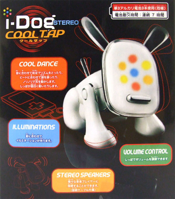 2000s robot dog toy