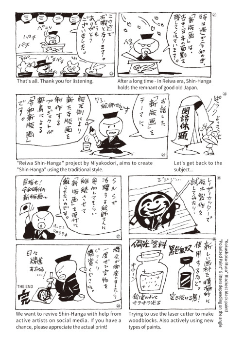 Comic[The Shin-hanga revival]I drew  of comic explained by the octpus man, about the “Shin-hanga&quo