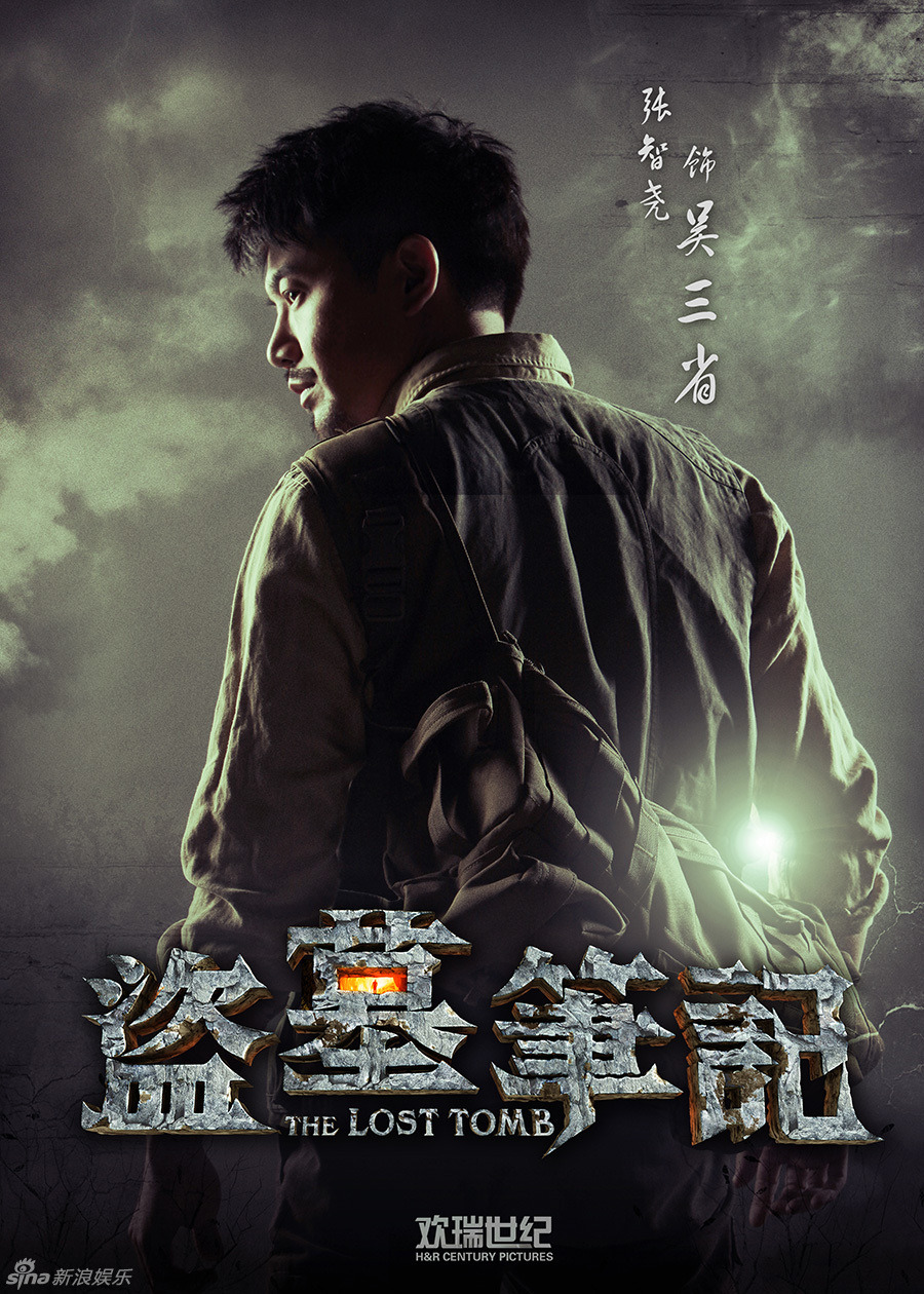 mingsonjia:  blisschild:  jckerrychen:  The Lost Tomb (盜墓筆記)  Starring Li