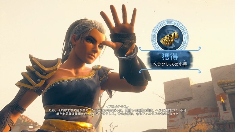 immortals fenyx rising イモータルズ フィニクス ライジング