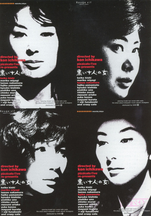 黒い十人の女 (1961) リバイバル上映のです。