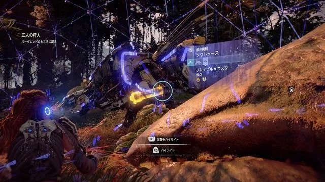 horizon zero dawn