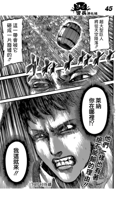 Shingeki no Kyojin Chapter 77 - Live (Quick) Translation