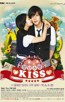 My Feeling Heart: Itazura na Kiss 2 Love in Okinawa First Impressions