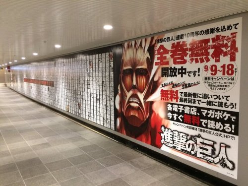 snknews:SnK Volumes 1-29 Fully Available for Reading within Japan Subway for 10th AnniversaryAs part