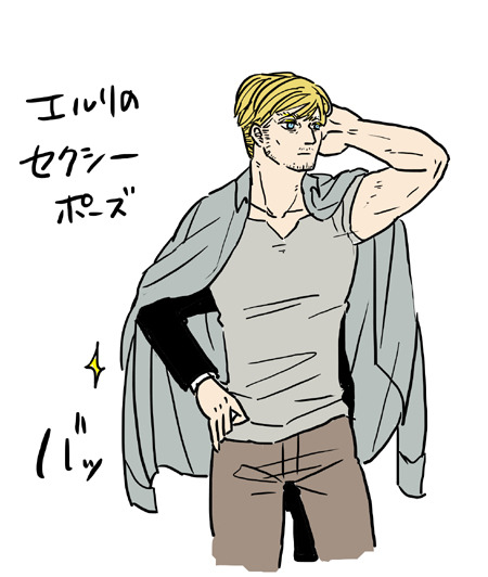 fuuchuu:  Aren’t you glad you lost your arm, Erwin? 