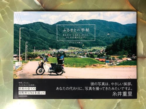 予約してた写真集届いた…! #photography#photoalbum#landscape#season#japan#myhomehttps://www.in