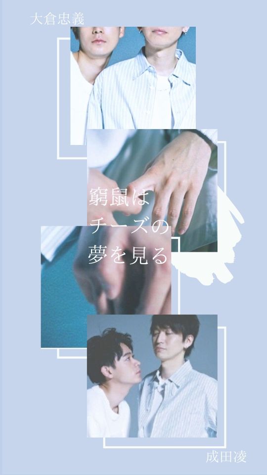 Kyuso Wa Cheese No Yume Wo Miru Explore Tumblr Posts And Blogs Tumgir