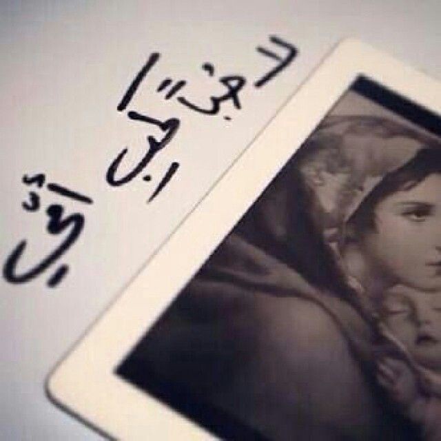 صباح الخير يا أمّي💔اليوم مثل سائر الأيام لا يختلف عن غيره بل ربّما هو غيره أو هو الأمس أو غد..!! في...