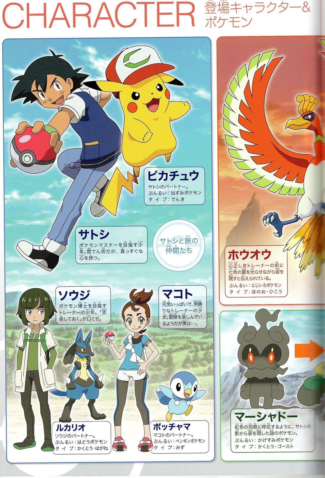 Hanty's Pokemon Collection — Pocket Monsters Movie 20: Kimi ni Kimeta Movie ...