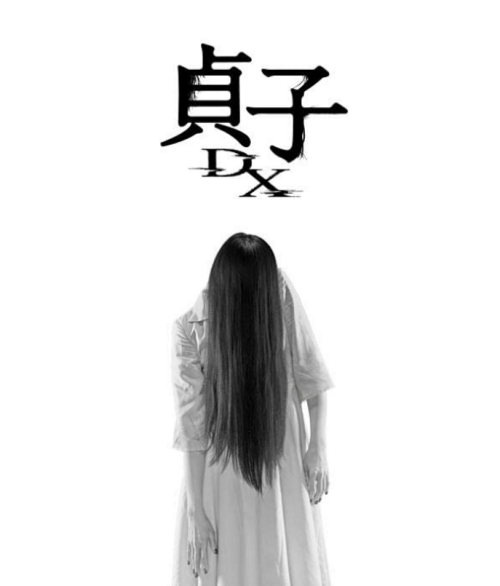 Sadako DX - Hisashi Kimura 2022