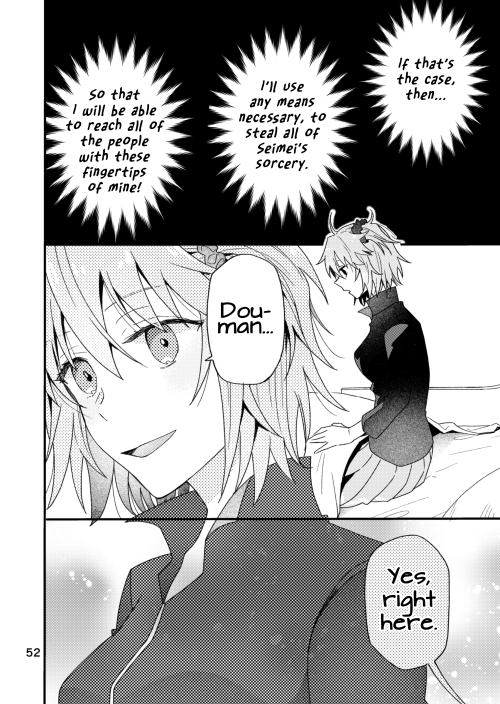 Fate/Grand Order Unofficial Book - Sake Book