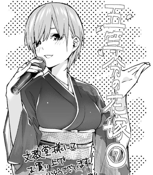 negi_haruba: &ldquo;#五等分の花嫁 12月17日 7巻発売！ 店舗特典ペーパー① 文教堂 メロンブックス t.co/IWJhGpNAZB&rdquo