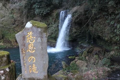 明けましておめでとうございます！ 慈恩の滝と高塚愛宕地蔵尊に行きました！ 初詣も出来てとても良かったですし、パワーも頂けました！ #2019年 #正月 #あけましておめでとうございます #一眼レフ #