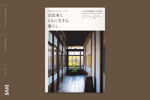 いばらき古民家Book2020 book designclient｜茨城県plannning｜藤田愛copy writhing, photo｜WHITE SHIRTart direction, des