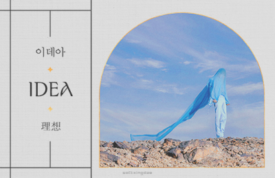 TAEMIN ✦ 이데아 (IDEA理想)’