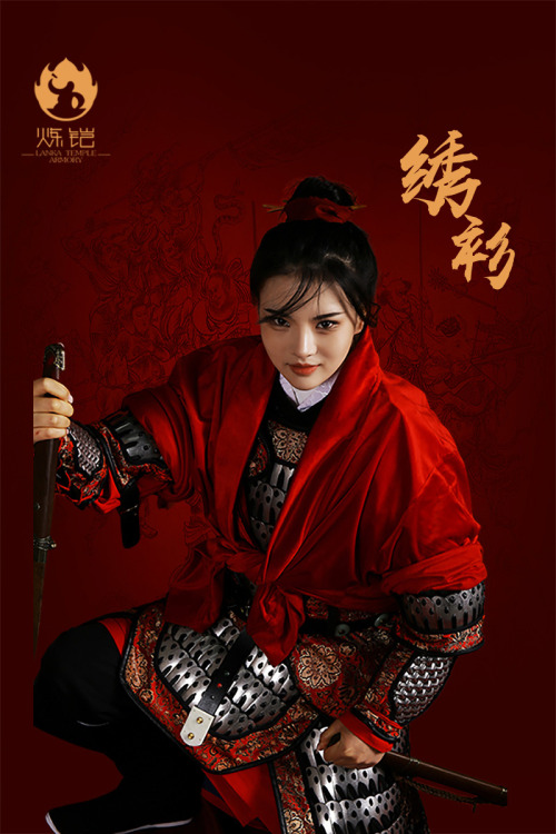 hanfugallery:chinese hanfu and armor by 温陈华之炼铠堂