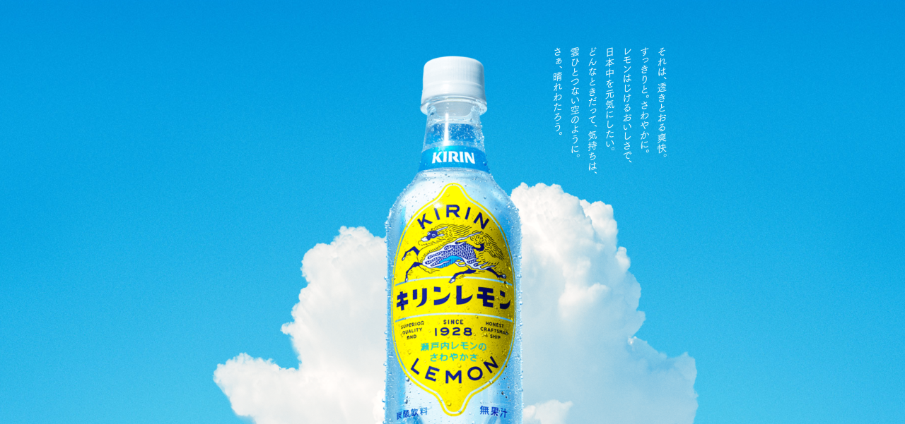 キリンレモン Tumblr Posts Tumbral Com キリンレモン Tumblr Posts Tumbral Com