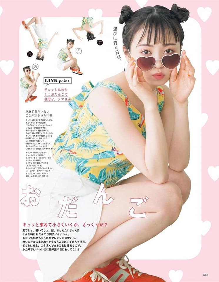 shunjpn4846:  ar 2018年7月号 (2018/6/12) “仲良しのリンクアレンジ”