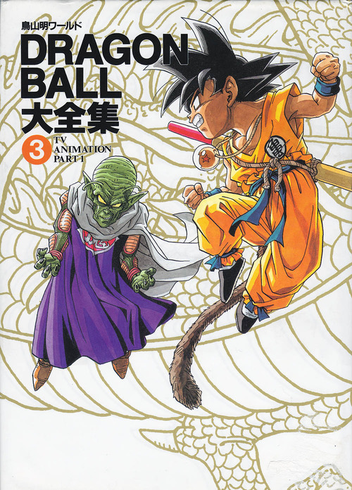 Dragon Ball Full Color Saiyan Arc, Vol. 3, Book by Akira Toriyama, Official Publisher Page