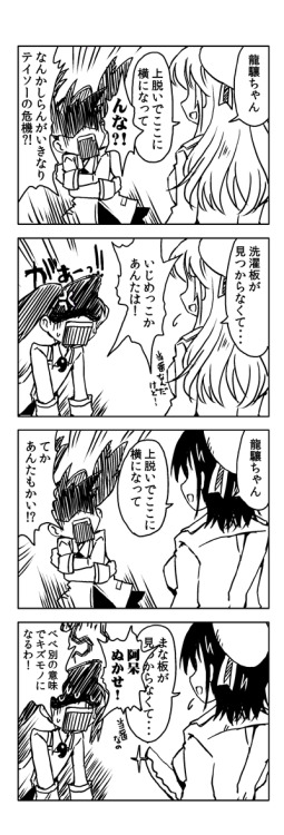 shamoing:  「龍驤ちゃん４コマ劇場」/「里村響」の漫画 [pixiv] 