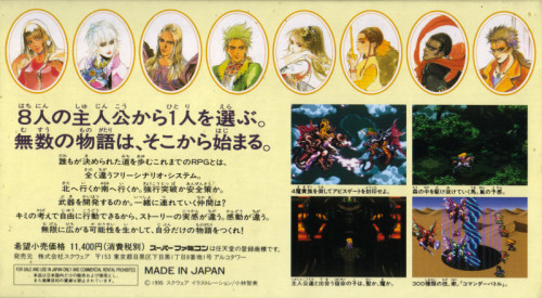 mrxhorror:Romancing SaGa 3 (ロマンシング サ・ガ3 Romanshingu Sa Ga Surī?) is the sixth title in the SaGa role