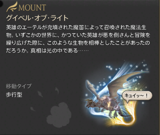 Ff14 Rola West ロスガル軍団の奇跡 極wolマウント グイベル オブ ライトで飛んでみたの巻 Ff14 Rola West ロスガル軍団の奇跡 極wolマウント グイベル オブ ライトで飛んでみたの巻