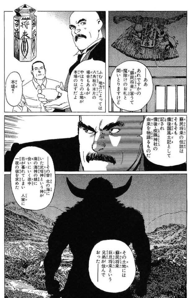 宗像教授伝奇考 Tumblr Posts Tumbral Com 宗像教授伝奇考 Tumblr Posts Tumbral Com