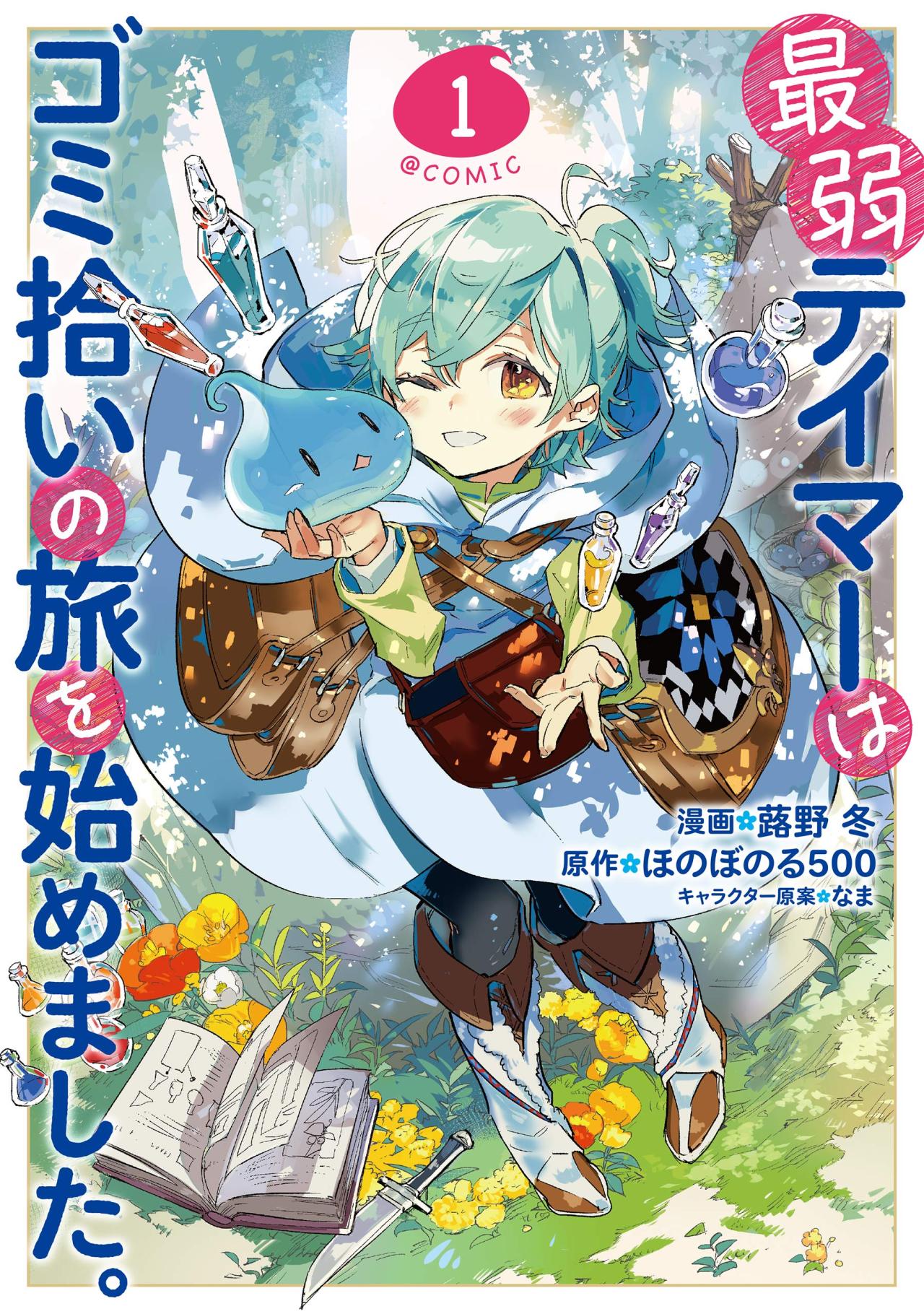 Isekai Meikyuu no Saishinbu o Mezasou - MangaDex