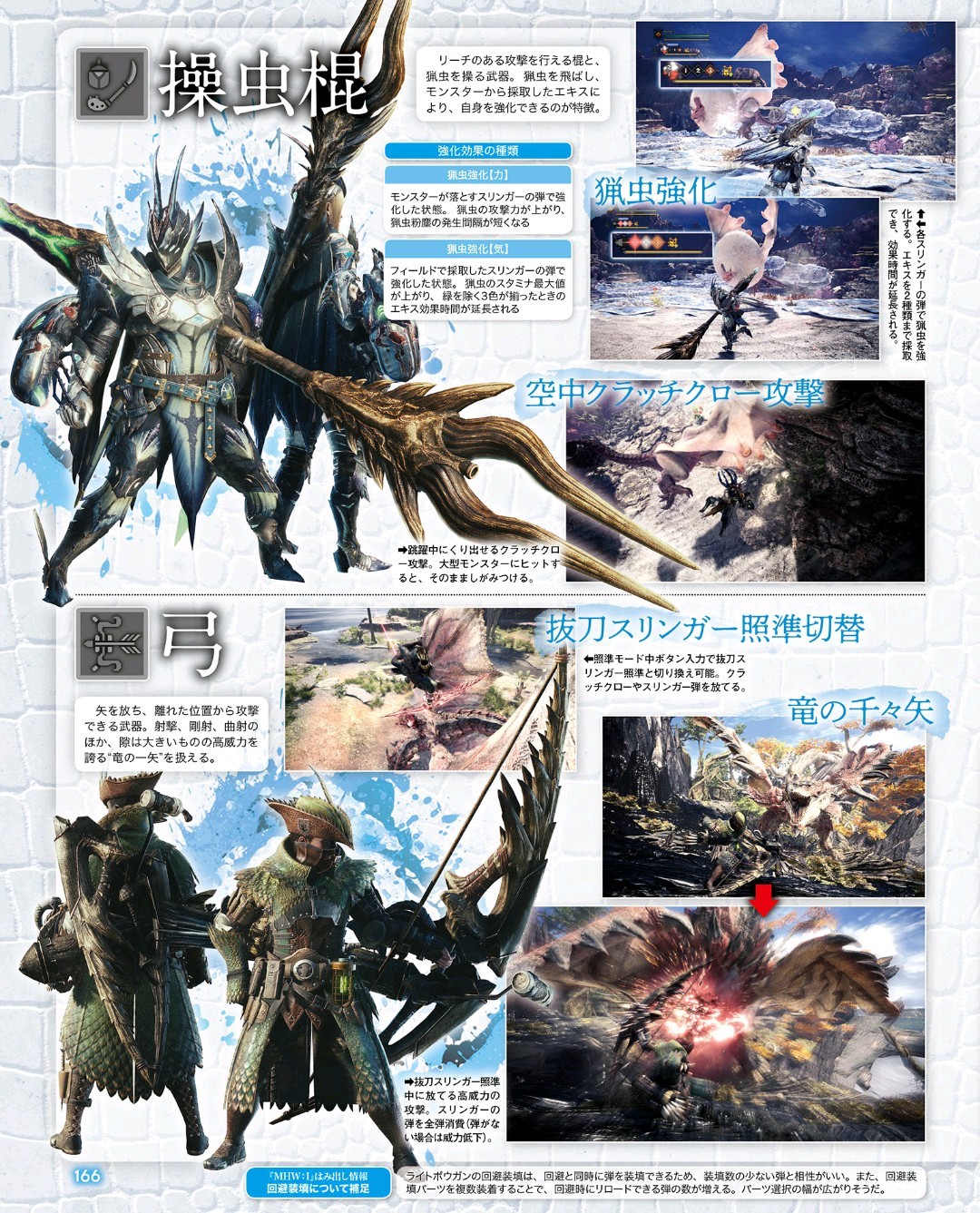 Famitsu Dengeki Scans Monster Hunter World Iceborn Part 2