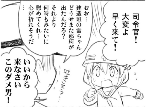 futureisfailed:  「夕張　+　ラクガキ」/「御村りょう」の漫画 [pixiv] 