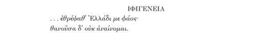 finelythreadedsky: thoughts on death and marriage and girls (sophocles, antigone 891-4, c. 441 bce; 