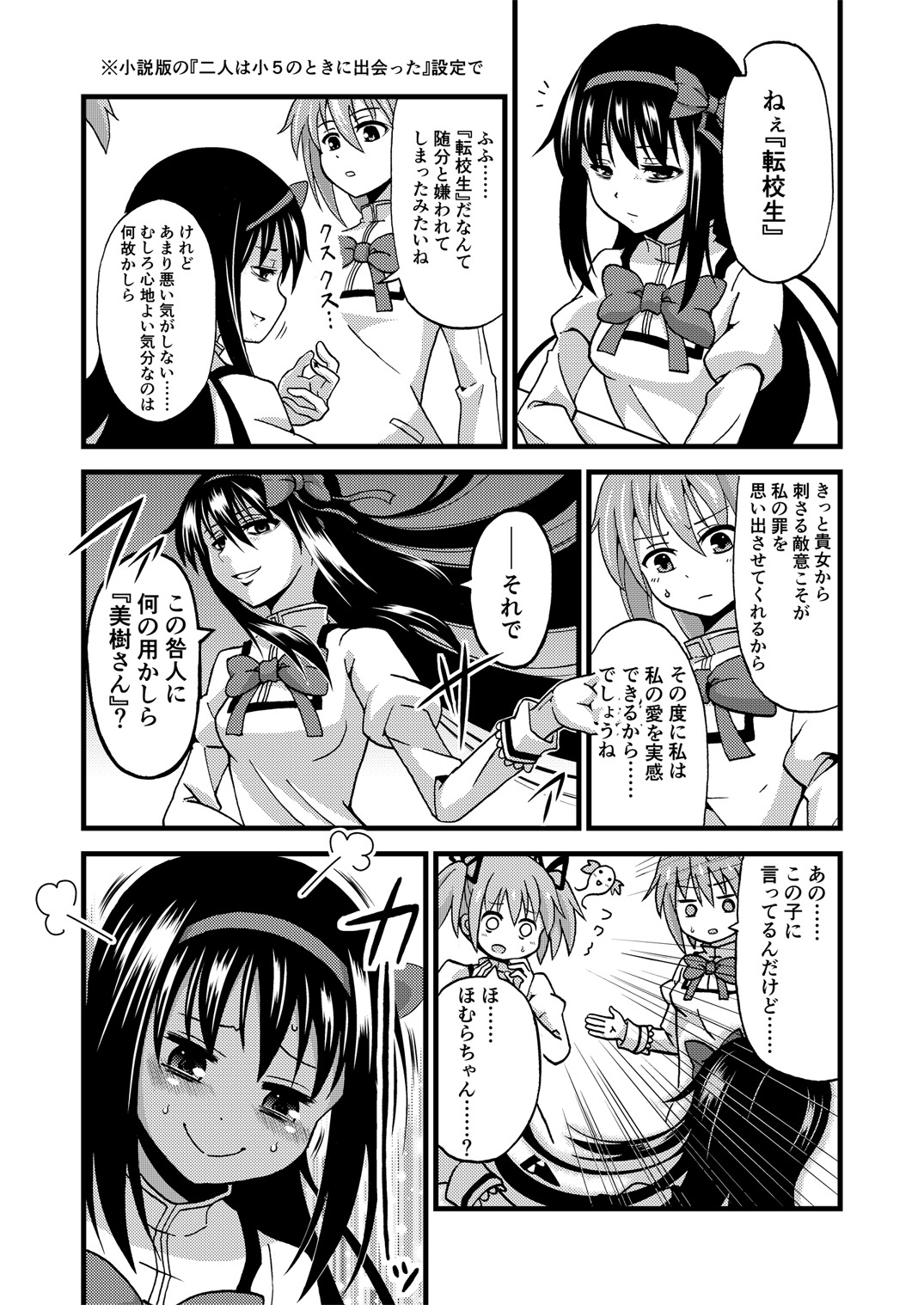  [二次元裏(may)(ふたば)] via Illustail
