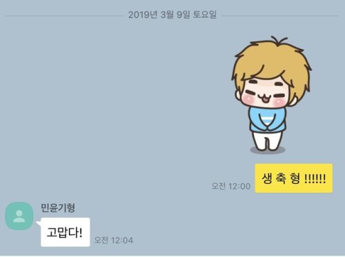 allforbts:  190309 Hoseok’s Tweet 생.축.형 #HappySUGAday #솝월드 Happy.Bday.Hyung #HappySUGAday #Sop