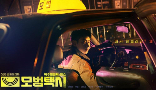 Dramacute taxi driver