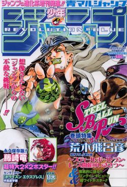 top-unda-dawg:  Weekly Shonen Jump