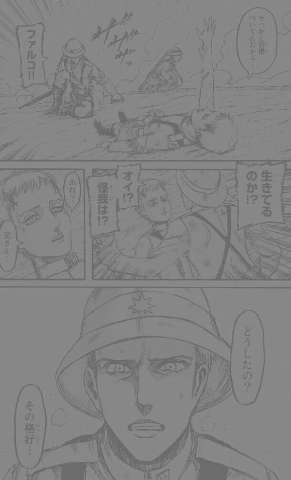 kuchen-ackerman:  SNK CHAPTER 91 FIRST IMAGE SPOILERS Keep reading 