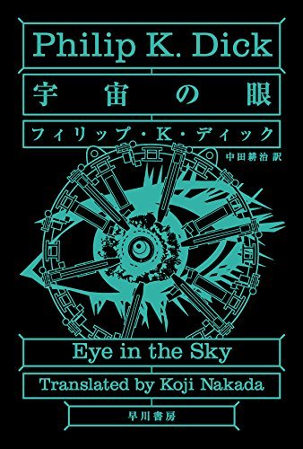 oldthunder:  PKD - Hayakawa Editions 