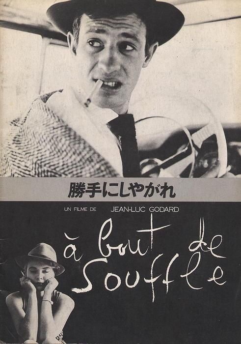 Breathless / A Bout De Soufflé (1960 France/ Dir: Jean-Luc Godard)