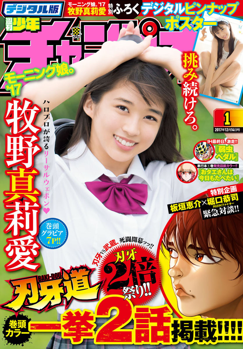 yukiparumkiiii:牧野真莉愛