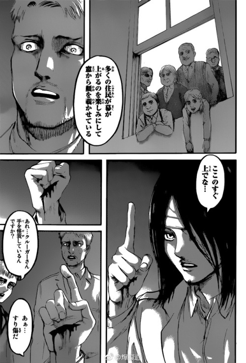 First Chapter 99 leaks!