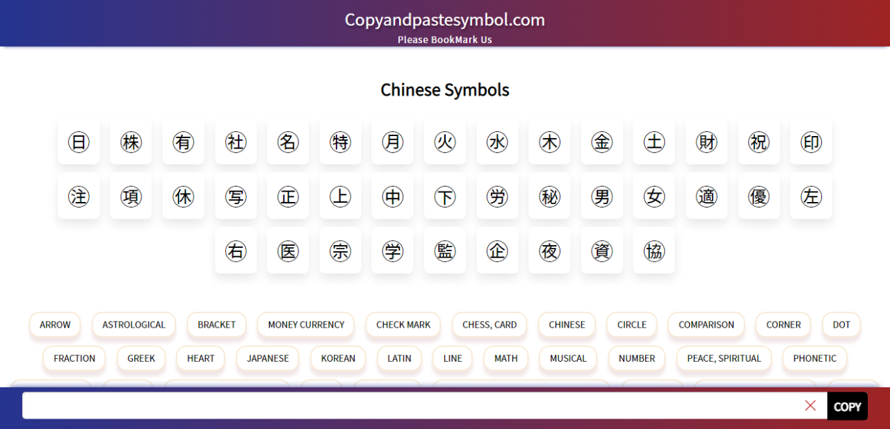 Get Chinese Symbols Copy And Paste