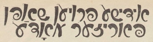 bialerwochenblat:Beautiful and clever pre-war Yiddish fonts, part 2, Idishe bilder.