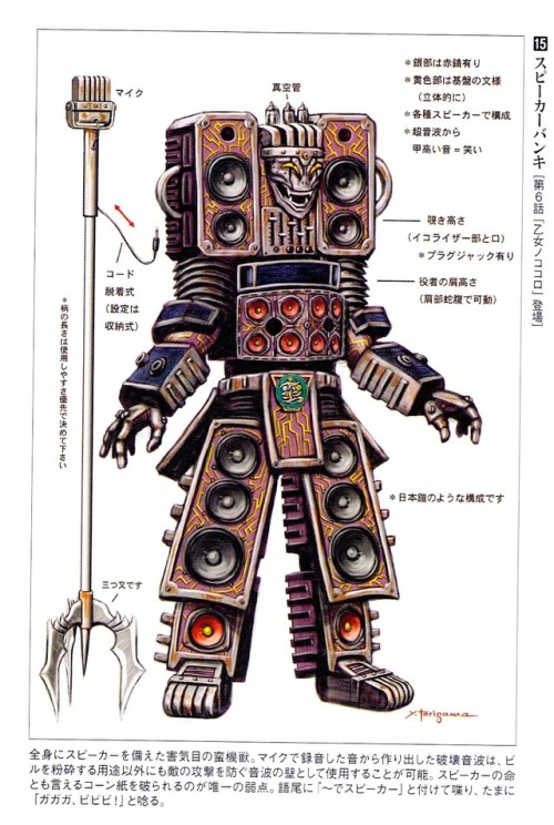 crazy-monster-design: Here are the Super Sentai monsters based on speakers.Cicada Killer Monster (Battle Fever J, 1979), Bat Monger (Sun Vulcan, 1981), Sonic Megas (Bioman, 1984), Sutoijii (Gingaman, 1998), Kanadegami (Boukenger, 2006), Speaker Banki