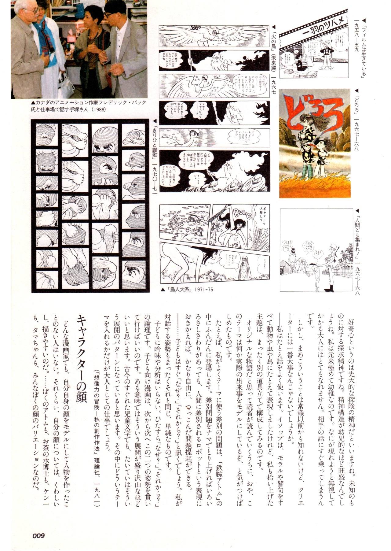 Anim Archive 8 Page Article On Osamu Tezuka It Was Originally Anim Archive 8 Page Article On Osamu Tezuka It Was Originally