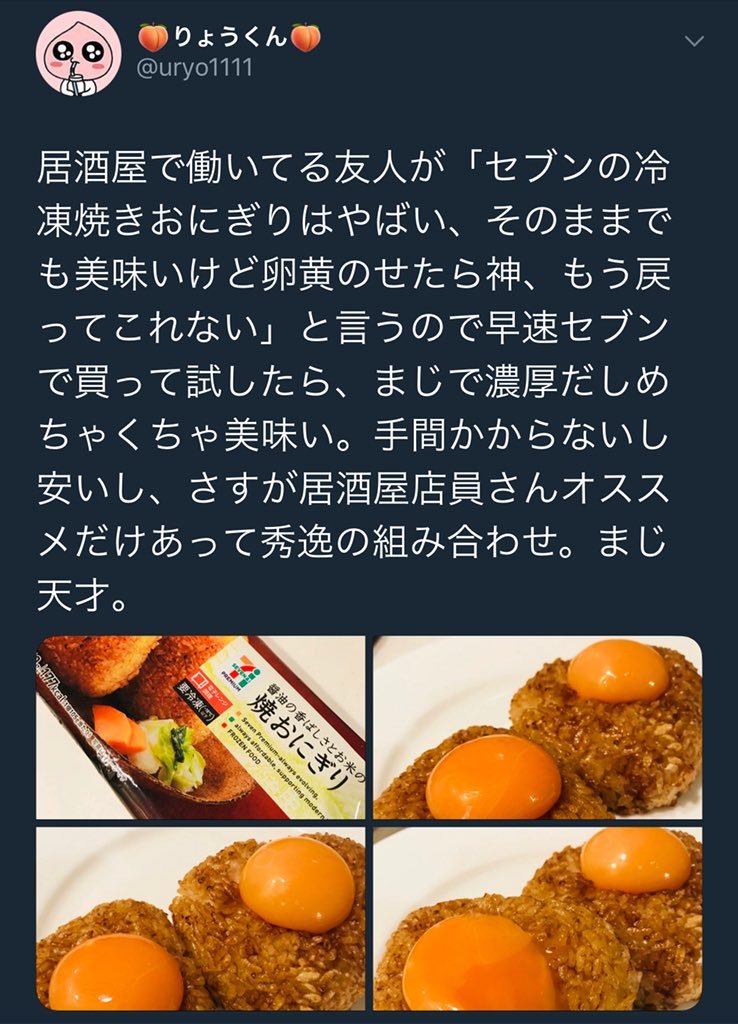 gkojax:  oraoraさんのツイート: 前半の力説感溢れるのよりも、サクッと簡単なレポの四枚目には圧倒的な信頼感がある。