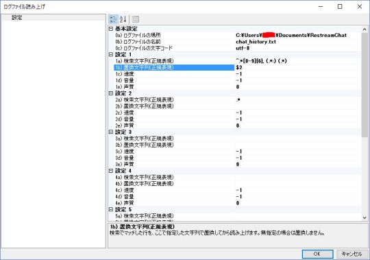 雑記 引用 その他諸々 Beamでチャットを棒読みちゃんに読ませるにはちょっと一手間かかるよ